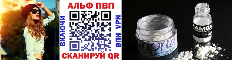 Alpha PVP VHQ  Валдай 