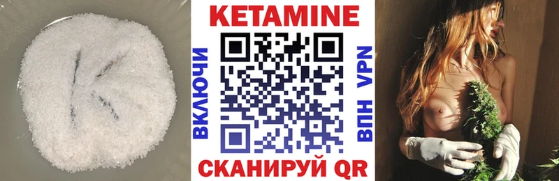 маркетплейс телеграм  где купить наркоту  Валдай  КЕТАМИН VHQ 