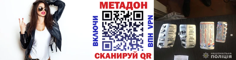 МЕТАДОН VHQ  Валдай 